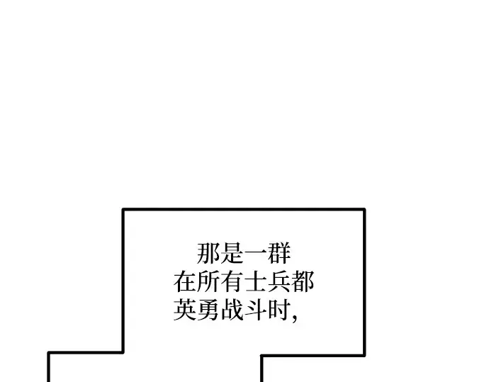 《成为塔防游戏里的暴君》第149话图85