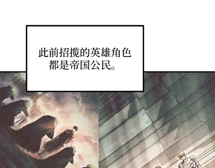 《成为塔防游戏里的暴君》第149话图9