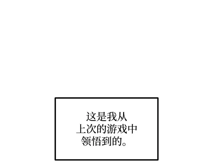 《成为塔防游戏里的暴君》第149话图92