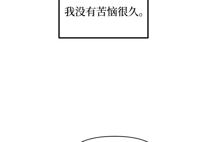 《成为塔防游戏里的暴君》第149话图96