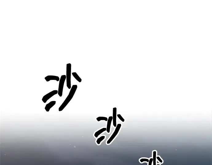 漫画《成为塔防游戏里的暴君》第150话第105张图