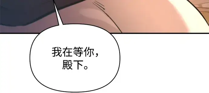 漫画《成为塔防游戏里的暴君》第150话第110张图