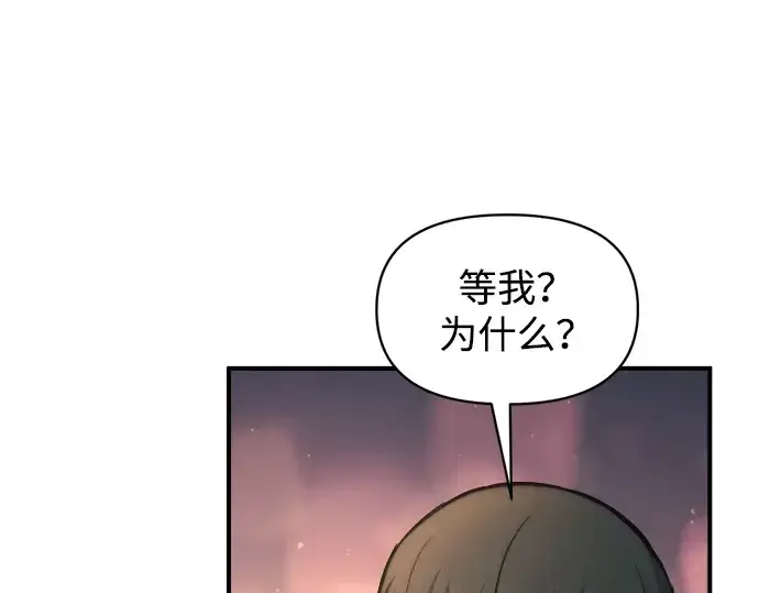 漫画《成为塔防游戏里的暴君》第150话第111张图