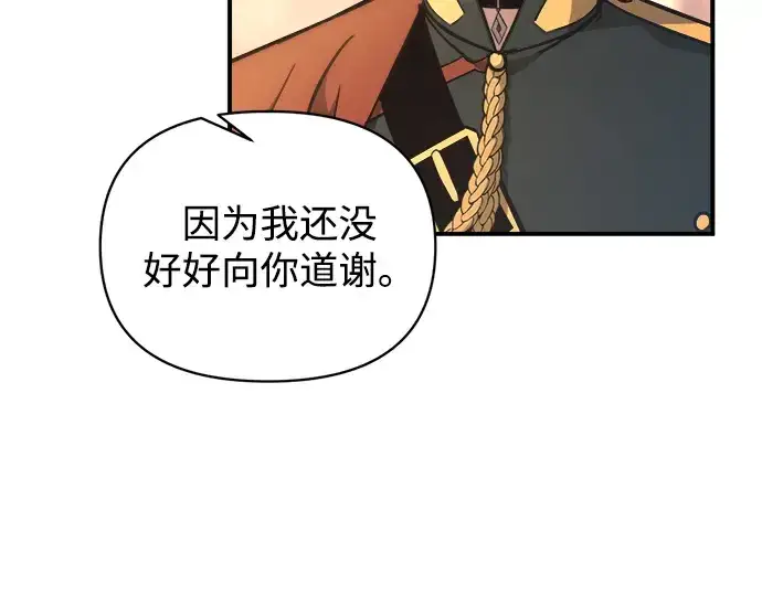 漫画《成为塔防游戏里的暴君》第150话第113张图
