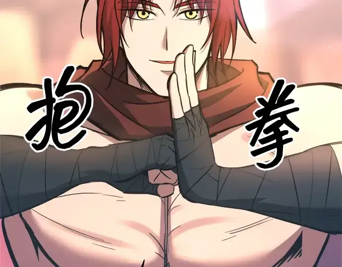 漫画《成为塔防游戏里的暴君》第150话第115张图
