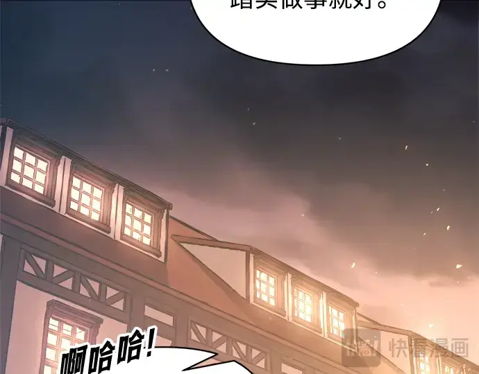 漫画《成为塔防游戏里的暴君》第150话第126张图