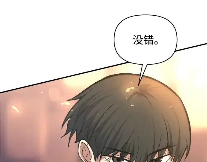 漫画《成为塔防游戏里的暴君》第150话第137张图