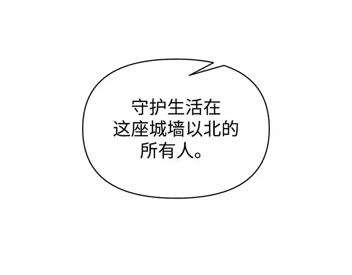 漫画《成为塔防游戏里的暴君》第150话第146张图