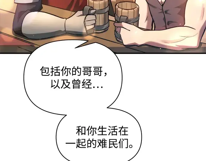 漫画《成为塔防游戏里的暴君》第150话第149张图