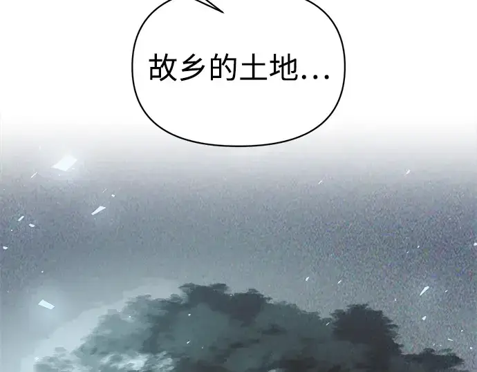 漫画《成为塔防游戏里的暴君》第150话第154张图