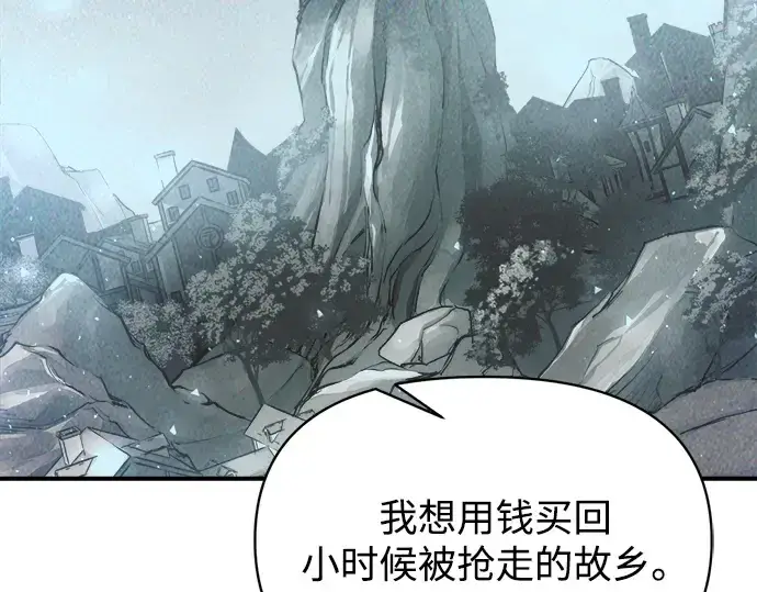 漫画《成为塔防游戏里的暴君》第150话第157张图