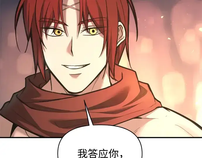 漫画《成为塔防游戏里的暴君》第150话第163张图