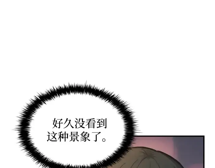 漫画《成为塔防游戏里的暴君》第150话第17张图