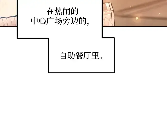 漫画《成为塔防游戏里的暴君》第150话第170张图