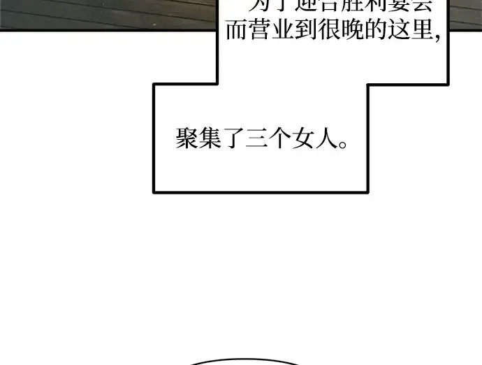 漫画《成为塔防游戏里的暴君》第150话第173张图