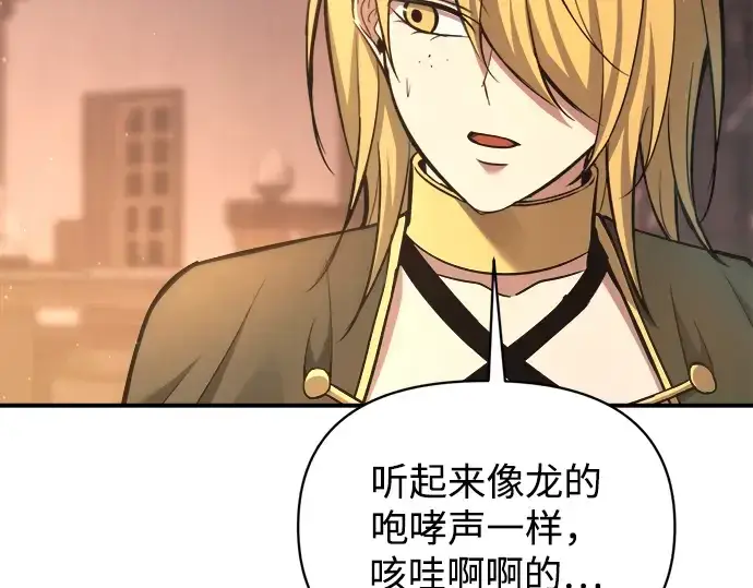 漫画《成为塔防游戏里的暴君》第150话第178张图