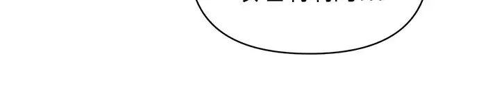 漫画《成为塔防游戏里的暴君》第150话第179张图