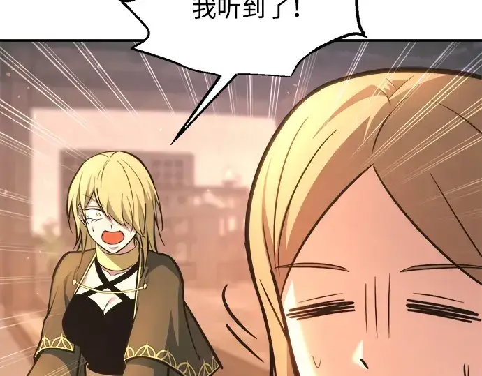 漫画《成为塔防游戏里的暴君》第150话第187张图