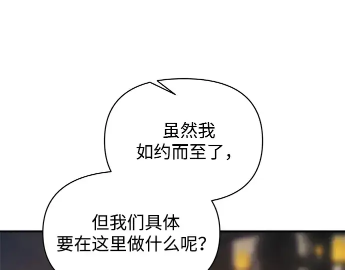 漫画《成为塔防游戏里的暴君》第150话第190张图