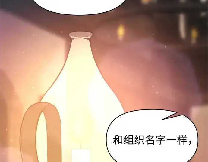 漫画《成为塔防游戏里的暴君》第150话第191张图