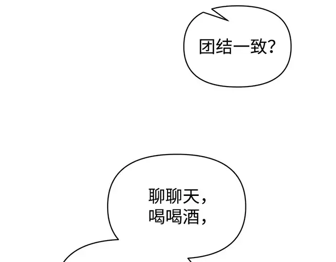 漫画《成为塔防游戏里的暴君》第150话第194张图