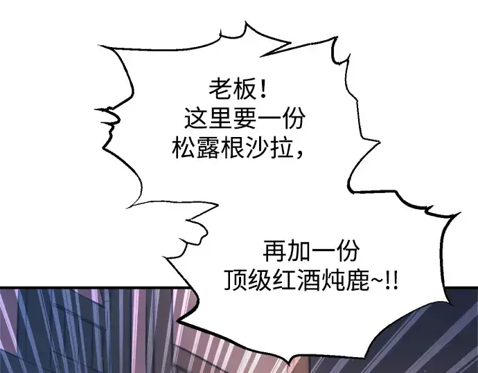 漫画《成为塔防游戏里的暴君》第150话第203张图