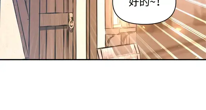 漫画《成为塔防游戏里的暴君》第150话第206张图