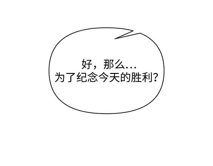 漫画《成为塔防游戏里的暴君》第150话第207张图