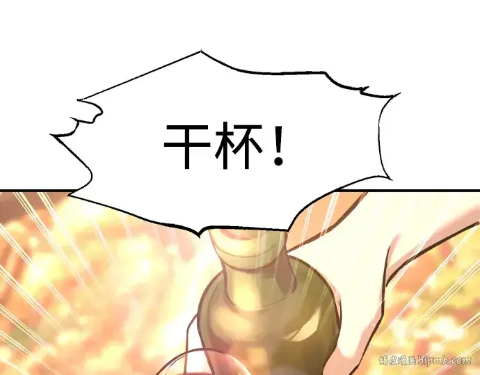 漫画《成为塔防游戏里的暴君》第150话第208张图