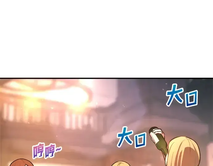 漫画《成为塔防游戏里的暴君》第150话第211张图