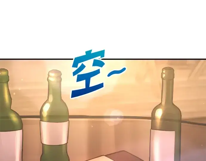 漫画《成为塔防游戏里的暴君》第150话第215张图