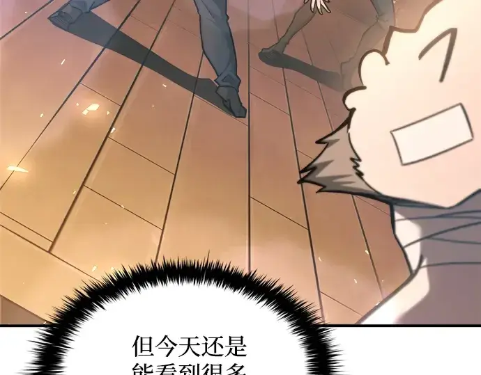 漫画《成为塔防游戏里的暴君》第150话第22张图