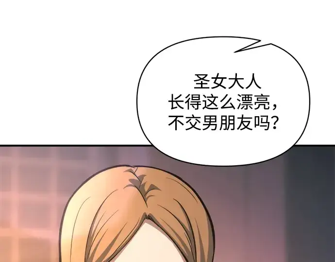 漫画《成为塔防游戏里的暴君》第150话第221张图