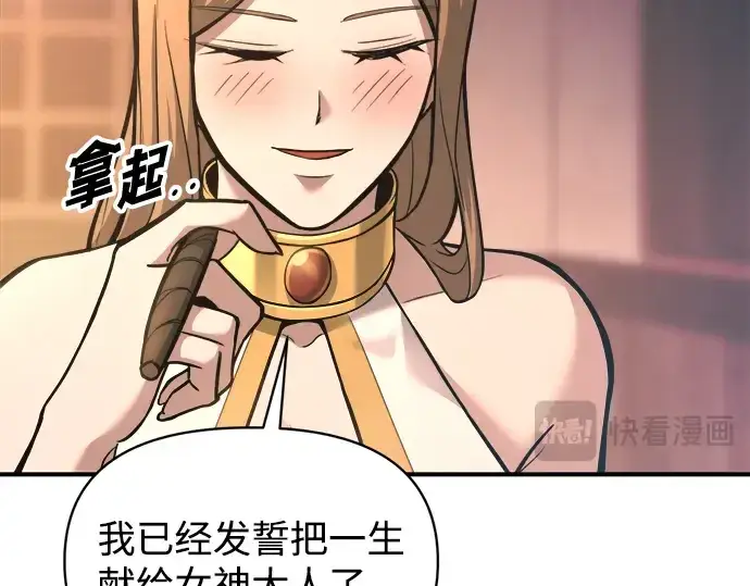 漫画《成为塔防游戏里的暴君》第150话第222张图
