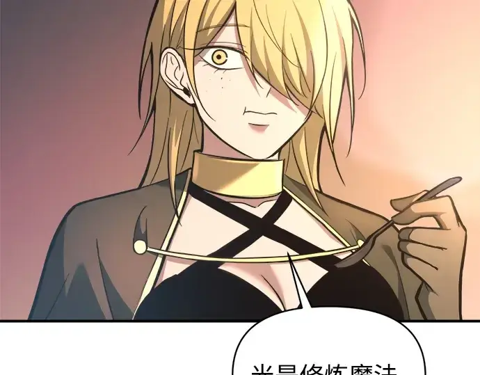 漫画《成为塔防游戏里的暴君》第150话第226张图
