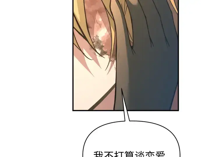 漫画《成为塔防游戏里的暴君》第150话第229张图