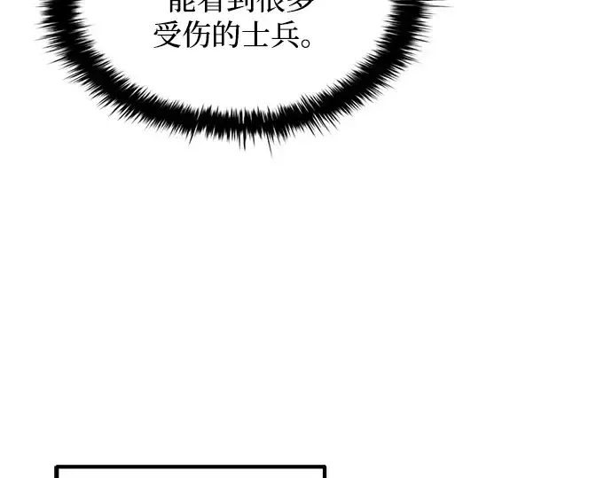 漫画《成为塔防游戏里的暴君》第150话第23张图