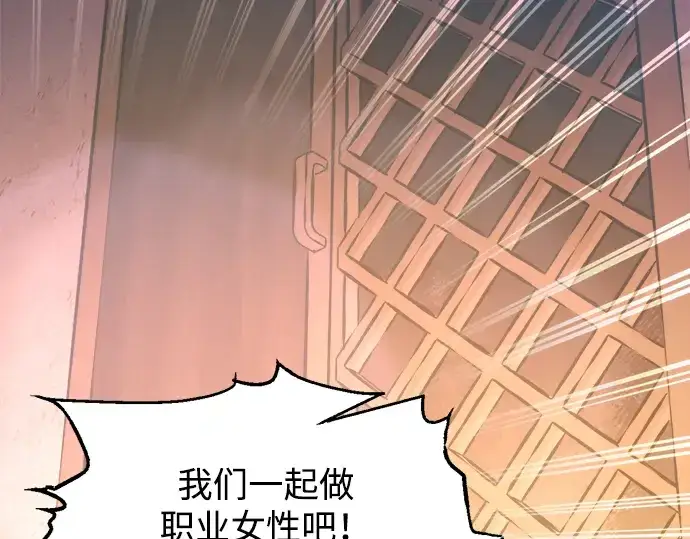 漫画《成为塔防游戏里的暴君》第150话第239张图