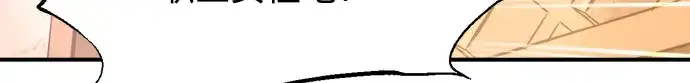 漫画《成为塔防游戏里的暴君》第150话第240张图