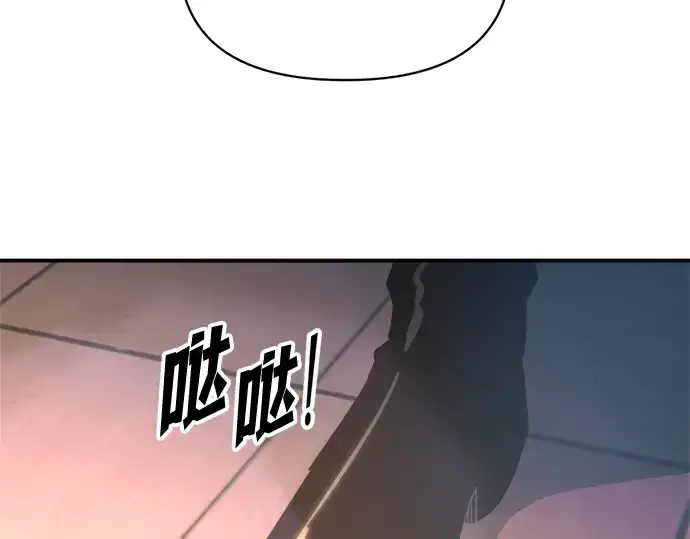 漫画《成为塔防游戏里的暴君》第150话第242张图
