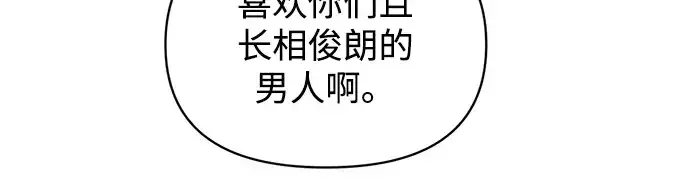 漫画《成为塔防游戏里的暴君》第150话第246张图