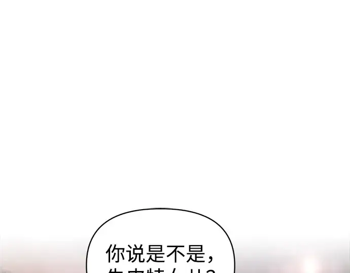 漫画《成为塔防游戏里的暴君》第150话第247张图