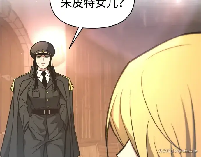 漫画《成为塔防游戏里的暴君》第150话第248张图