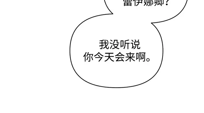 漫画《成为塔防游戏里的暴君》第150话第250张图