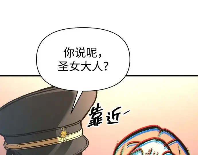 漫画《成为塔防游戏里的暴君》第150话第254张图