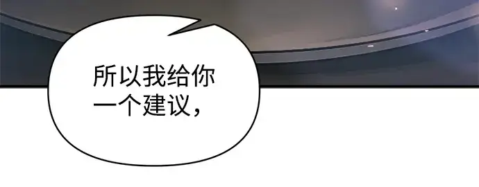 漫画《成为塔防游戏里的暴君》第150话第274张图
