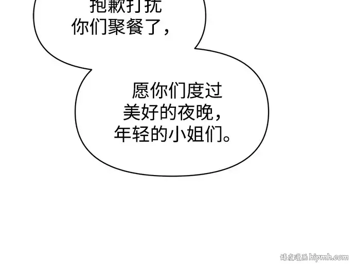 漫画《成为塔防游戏里的暴君》第150话第280张图