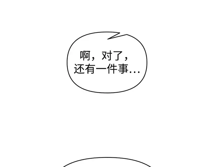 漫画《成为塔防游戏里的暴君》第150话第281张图