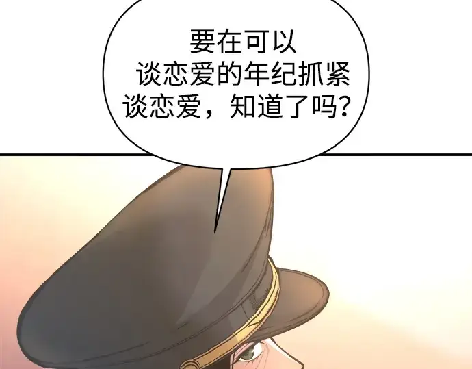 漫画《成为塔防游戏里的暴君》第150话第282张图