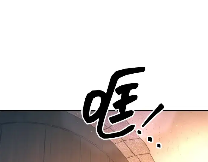 漫画《成为塔防游戏里的暴君》第150话第284张图